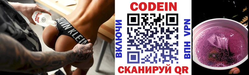 Кодеиновый сироп Lean Purple Drank  Мглин 