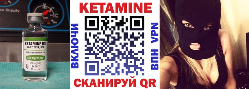КЕТАМИН VHQ  Мглин 