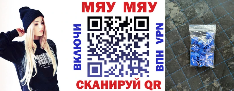МЯУ-МЯУ 4 MMC  Мглин 