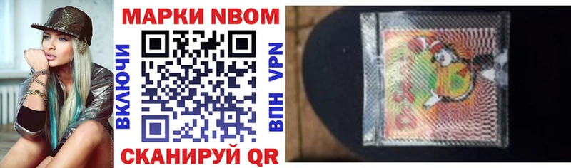 Марки NBOMe 1500мкг  Мглин 